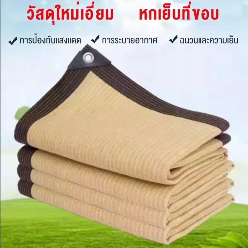 ผ้ากันแดด ผ้าใบกันแดด ผ้าใบบังแดด ม่านบังแดด บังแดดได้99.9%สแลน ผ้าใบกันแดดฝน เต็นท์หลังคา งานกันแดด รูปที่ 4