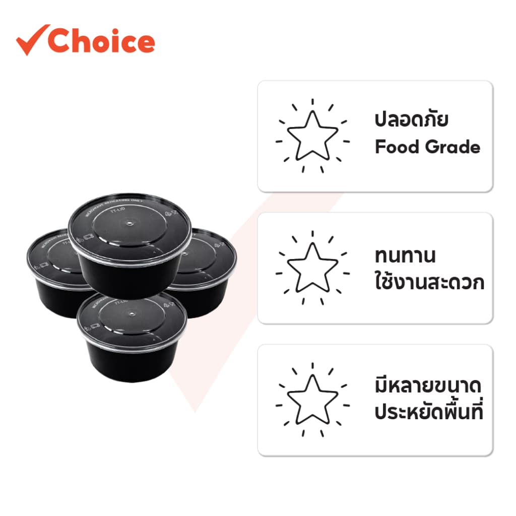 ถ้วยใส่อาหารพลาสติก สีดำ-ใส พร้อมฝา Food Grade เข้าไมโครเวฟได้ 300-1000ML รูปที่ 3