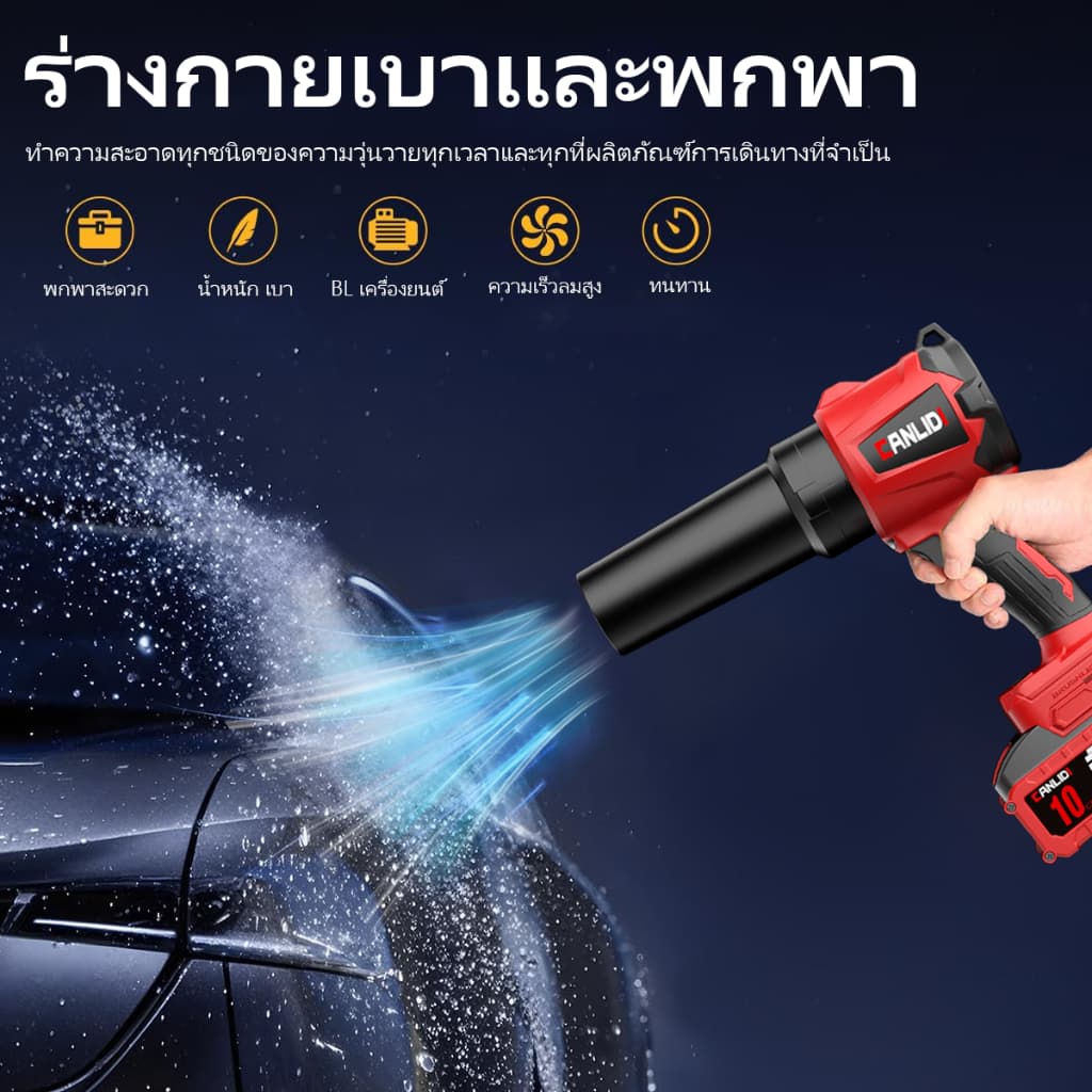 CANLIDI CIBL-300-S เครื่องเป่าลมไร้สาย เครื่องเป๋าลมแรงดันสูง เครื่องเป่าลมไฟฟ้าไร้สายแบบพกพา พัดลมเทอร์โบเจ็ท รูปที่ 3
