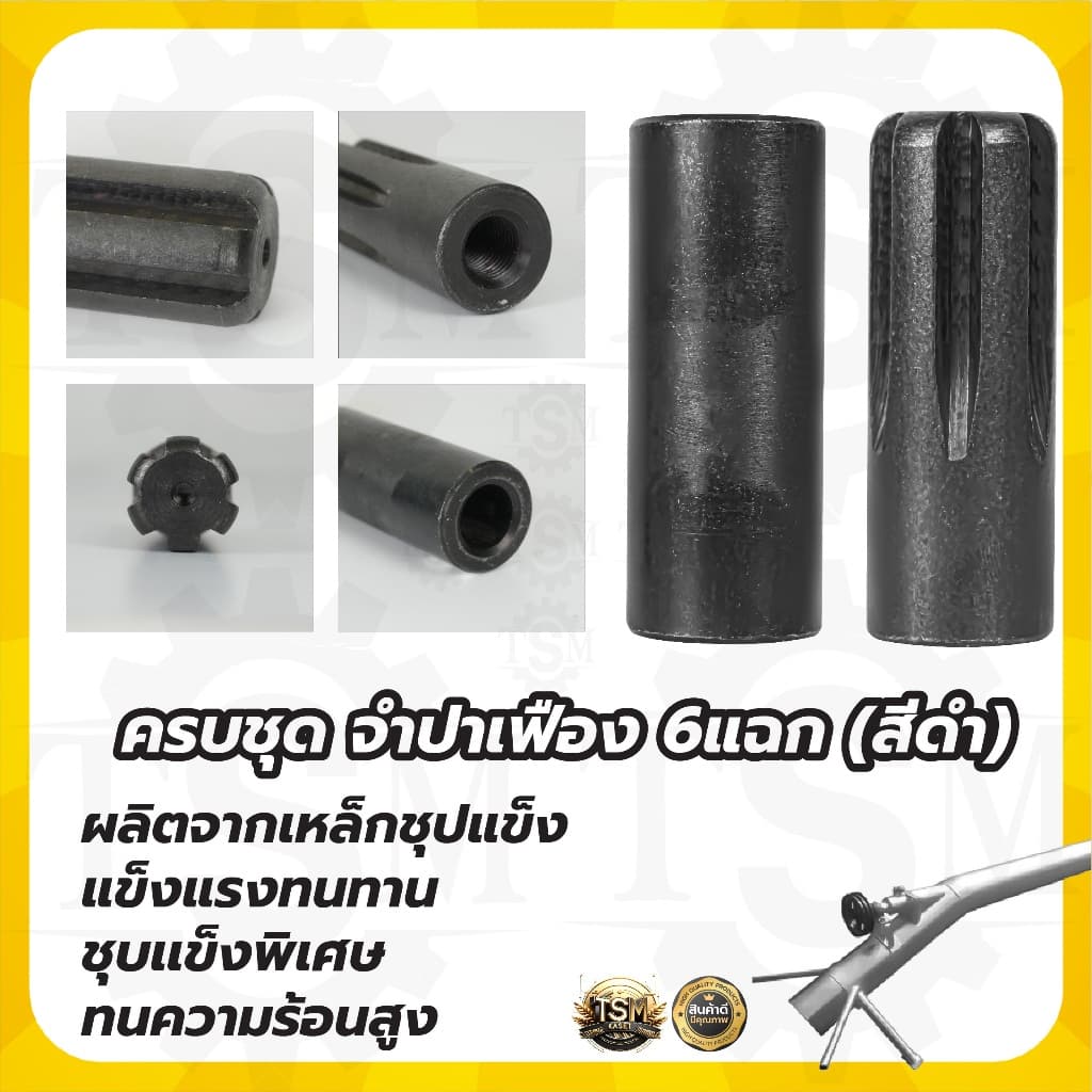 จำปาท่อรอบเร็ว ​ จำปาแบบเฟือง ลิ่มผ่ากลาง ท่อพญานาค จำปาท่อนาค สูบน้ำพญานาค รูปที่ 8