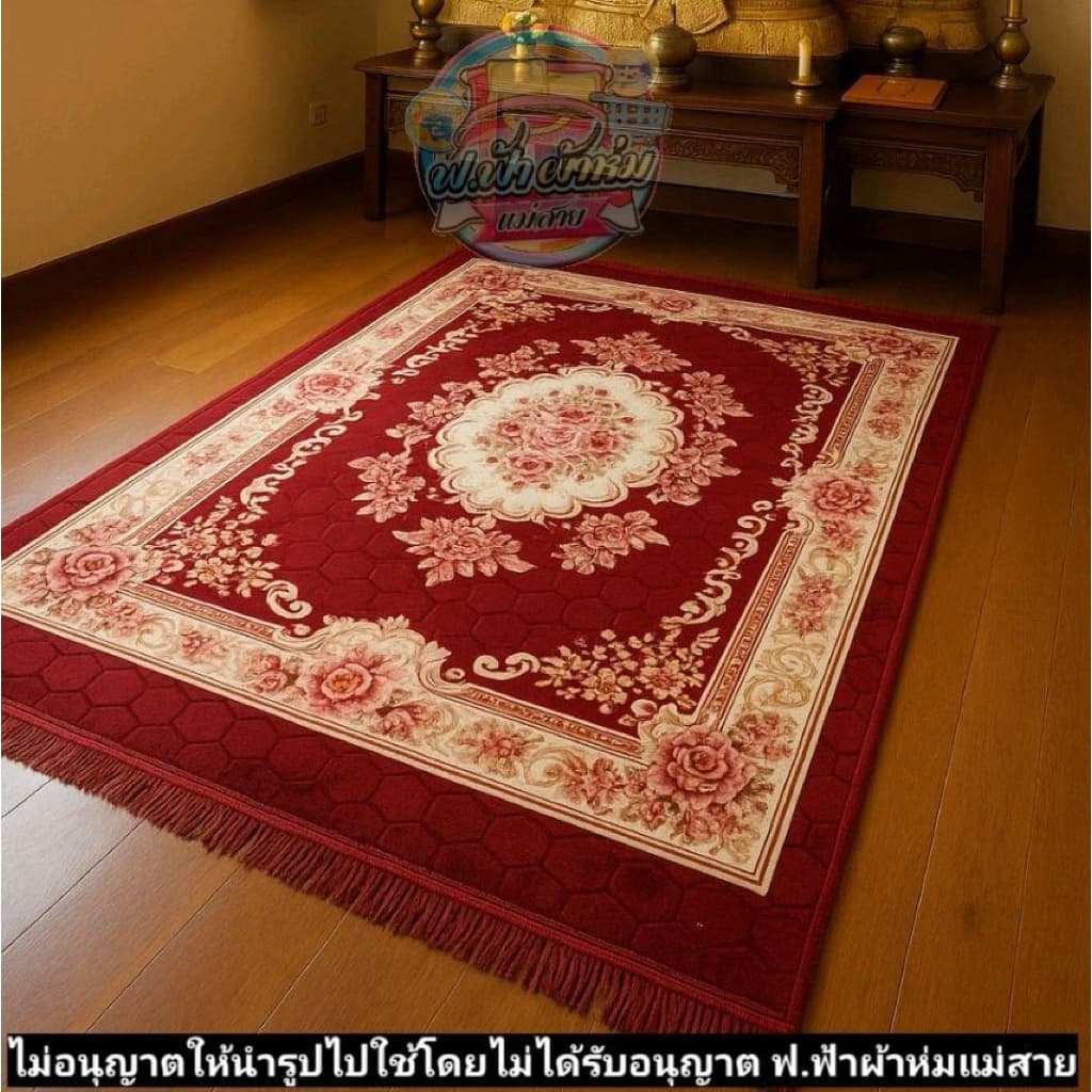 พรมปูพื้นขนมิ้งค์ กำมะหยี่ เกรดพรีเมี่ยม ปั้มลายอย่างดี ขนาด 10 ฟุต 200*300 cm. รูปที่ 5