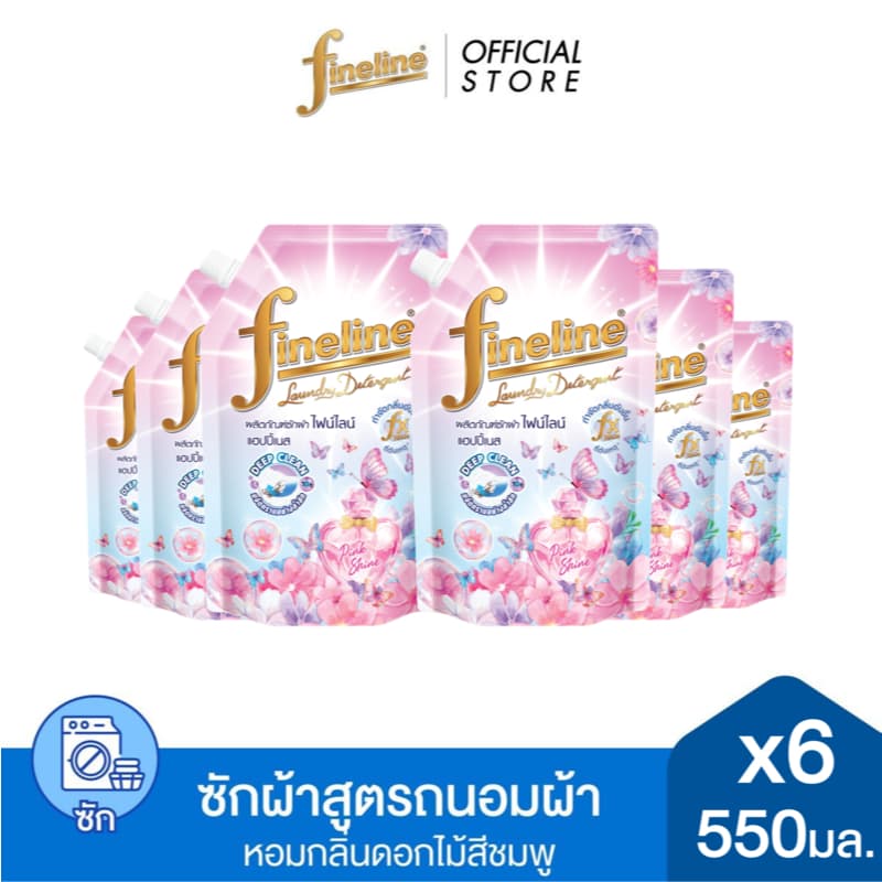 Fineline ไฟน์ไลน์ ผลิตภัณฑ์ซักผ้าสูตรถนอมผ้าแฮปปี้เนส กลิ่น พิงค์ ชายน์ 550 มล. x6 รูปที่ 1