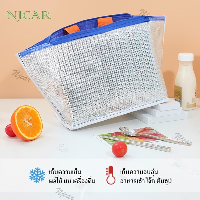 NJCAR1 BAG กระเป๋าเก็บอุณหภูมิ ใส่อาหารกลางวัน กล่องข้าว เก็บอาหาร กันน้ำPU ถุงใส่อาหาร มีหูหิ้ว รูปที่ 4