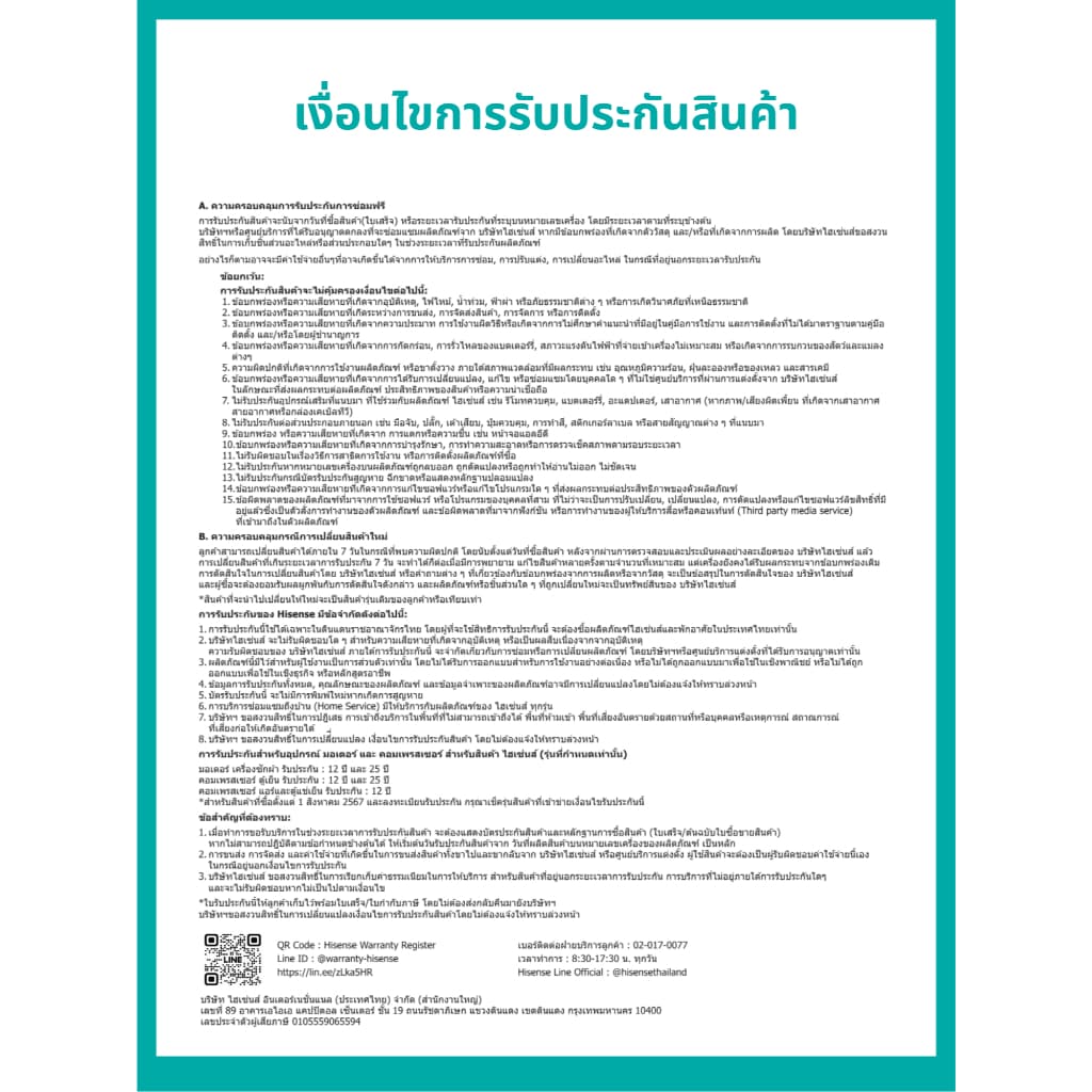 Hisense ตู้เย็น 2 ประตู : 7.3Q / 207 ลิตร รุ่น RT201N3ES รูปที่ 9