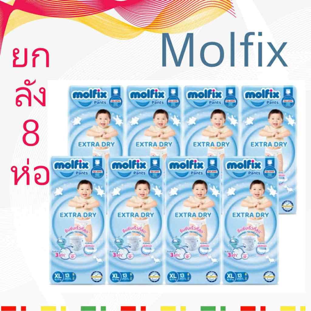 ยกลัง Molfix กางเกงผ้าอ้อมโมฟิกซ์ ลังละ 8 ห่อ รูปที่ 1