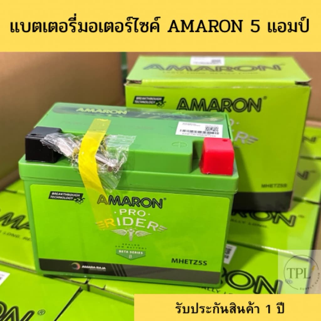Amaronแบตเตอรี่มอเตอร์ไซค์อมารอน 12 โวลต์ 5 แอมป์ wave dream fino msx m-slaz phantom รูปที่ 3
