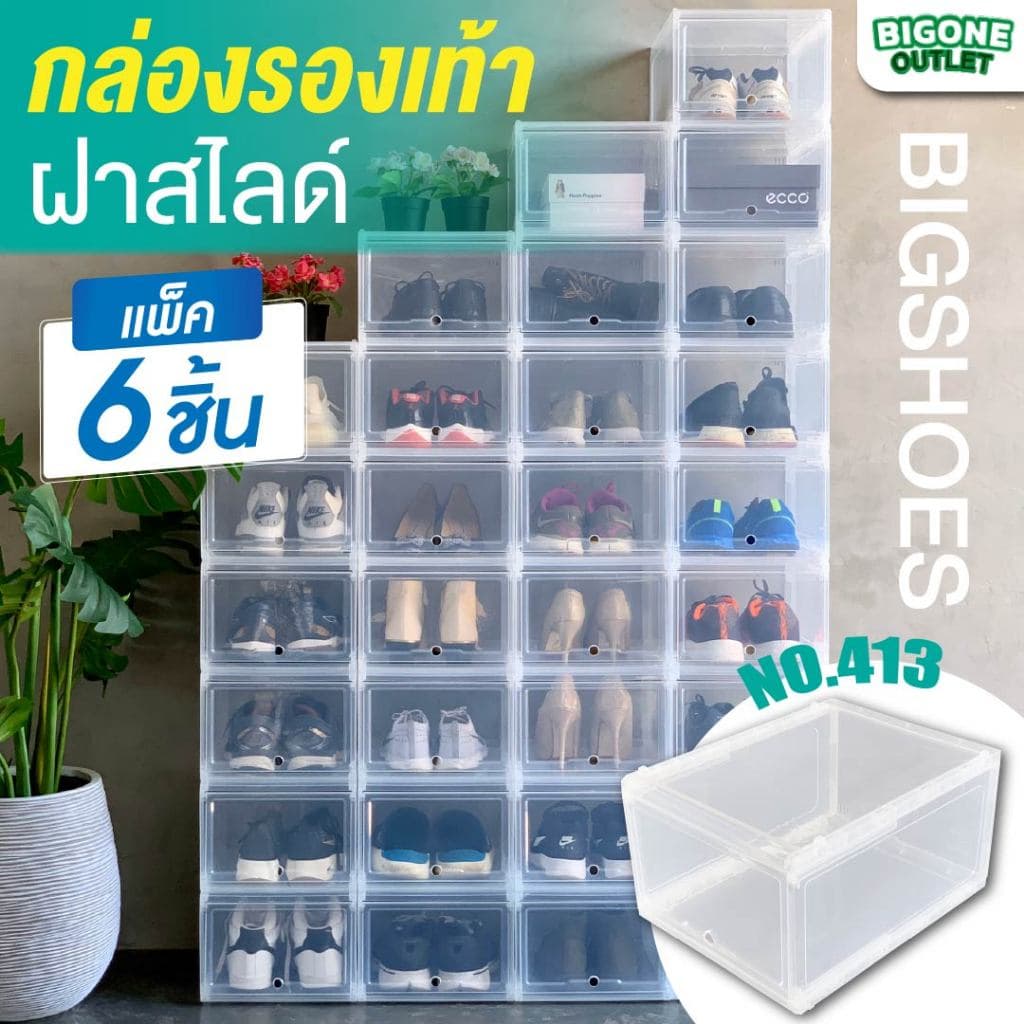 กล่องรองเท้าคอนโด แบบฝาสไลด์ วัสดุเป็นพลาสติก เกรดA สีใส รูปที่ 1