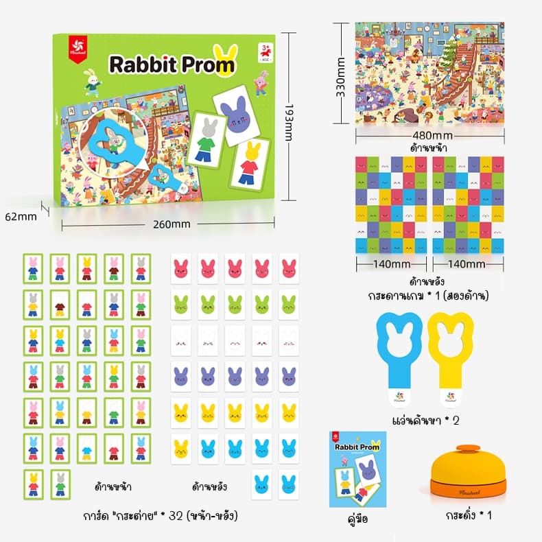 Pinwheel Rabbit Prom กระต่ายจับคู่ | ของเล่นเสริมพัฒนาการ ของเล่นเด็ก รูปที่ 8