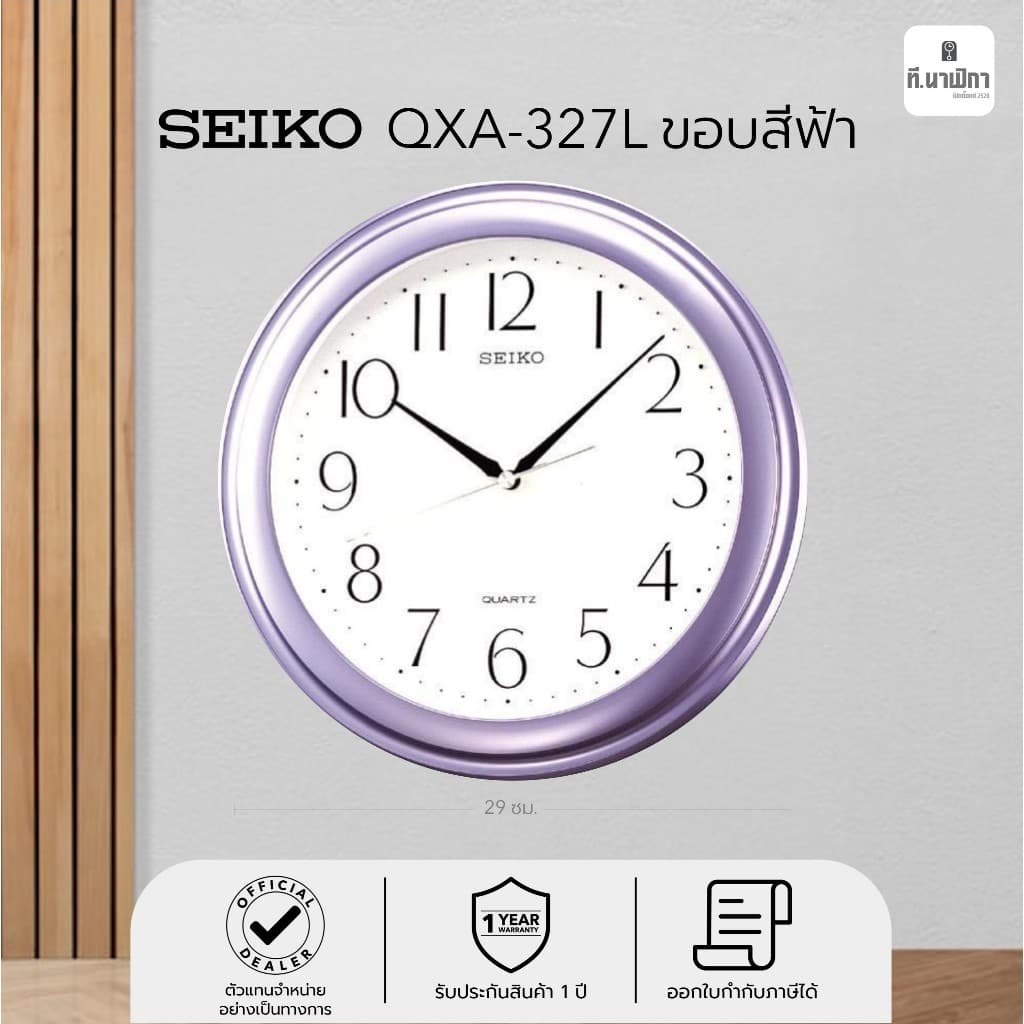 QXA327 นาฬิกาแขวนไซโก้ นาฬิกาแขวน ไซโก้ QXA327 QXA327G QXA327B QXA327M QXA327L รูปที่ 4