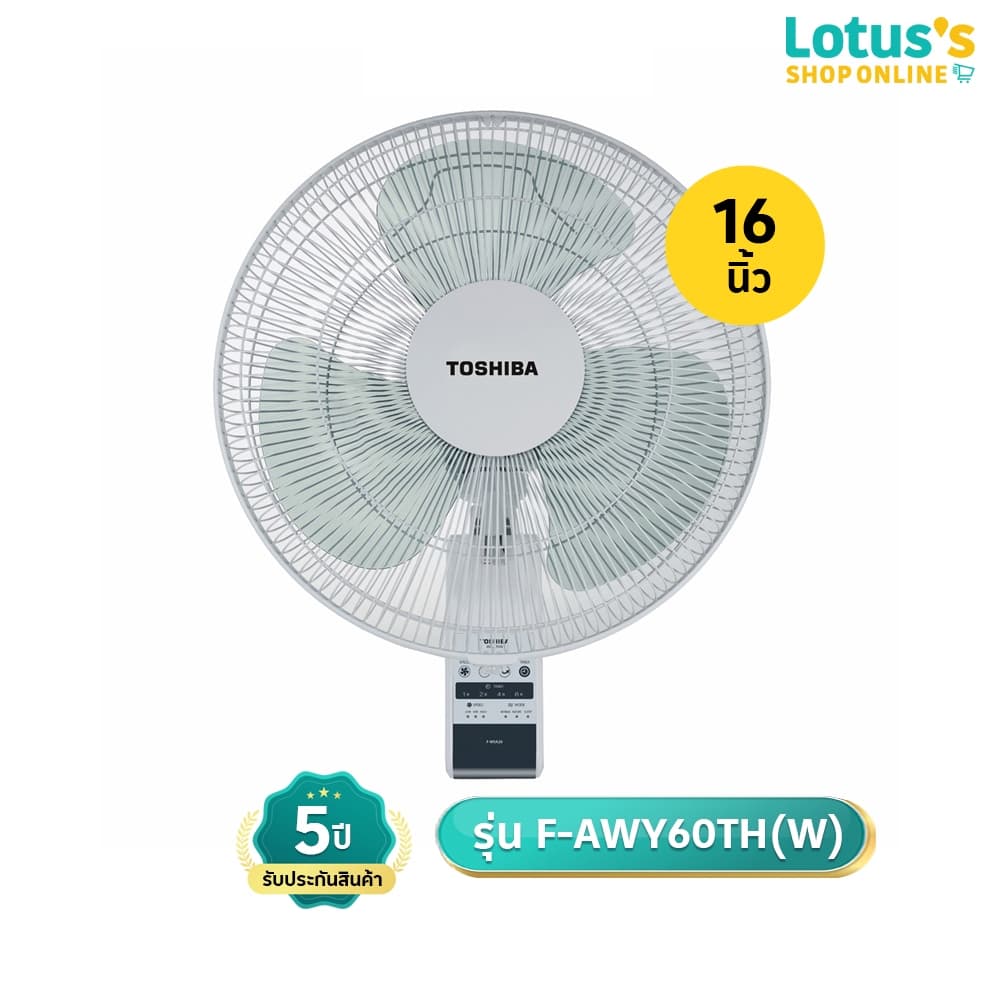 โตชิบา พัดลมติดผนัง ขนาด 16 นิ้ว รุ่น F-AWY60TH TOSHIBA WALL FAN, SIZE 16 INCHES, MODEL F-AWY60TH รูปที่ 1