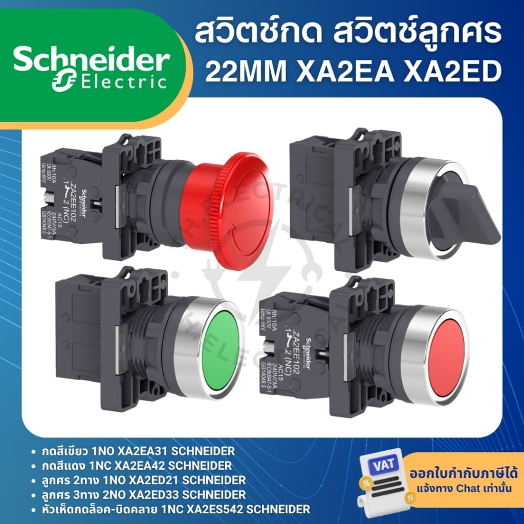SCHNEIDER XA2 สวิตช์กด สวิตช์ลูกศร 22มิล XA2EA31 XA2EA42 XA2ED21 XA2ED33 XA2ES542 ZA2EE101 ZA2EE102 รูปที่ 1