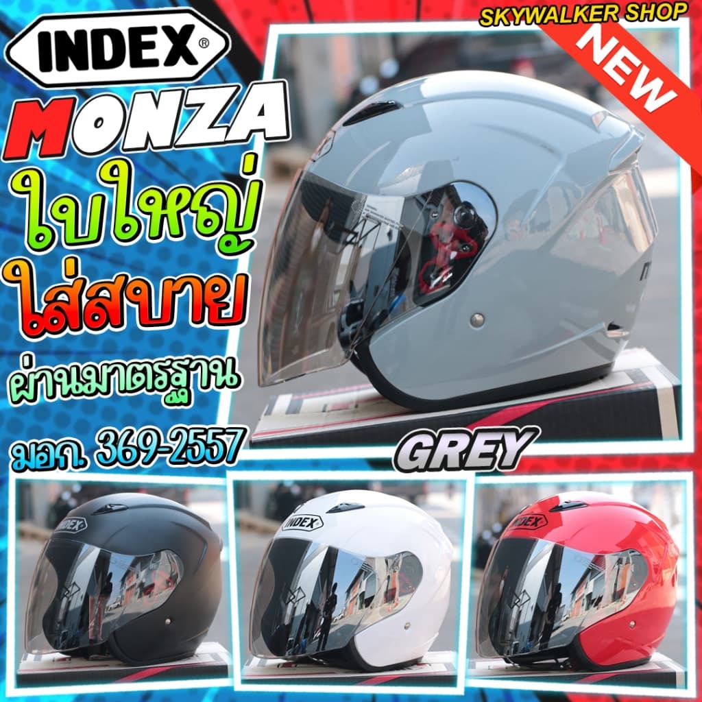 หมวกกันน็อค INDEX MONZA / SIZE L ขนาด 59-61 ซม. รูปที่ 1