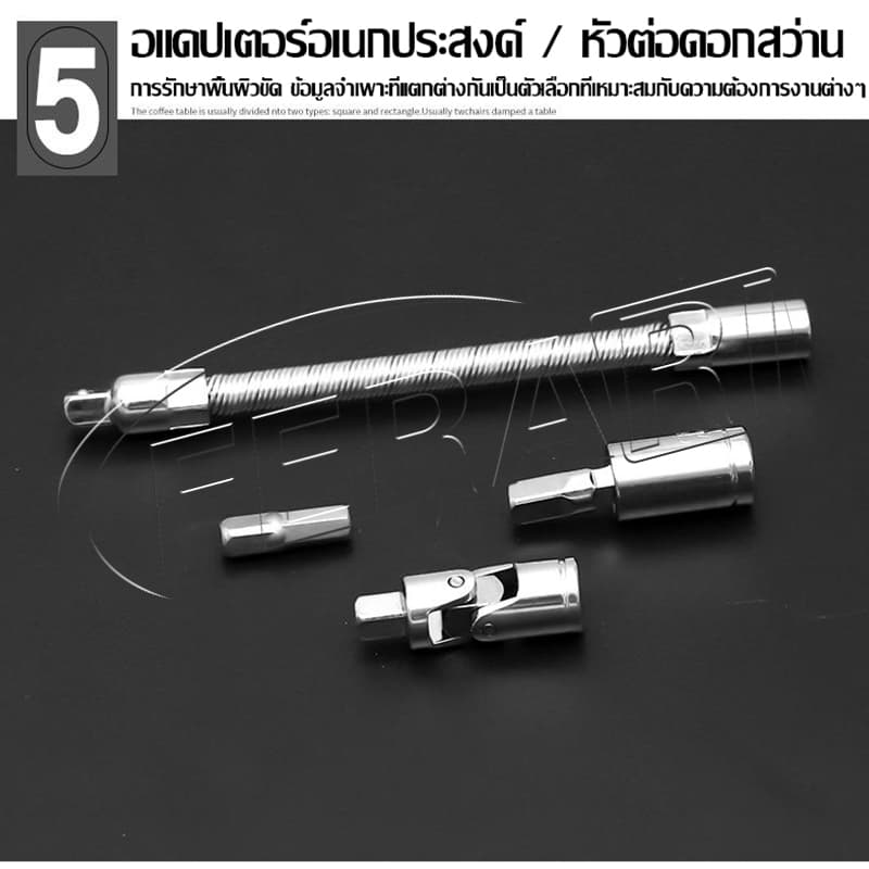 ชุดเครื่องมือ บล็อกชุด ชุดเครื่องมือช่าง 46ชิ้น ขนาด 1/4" รูปที่ 7