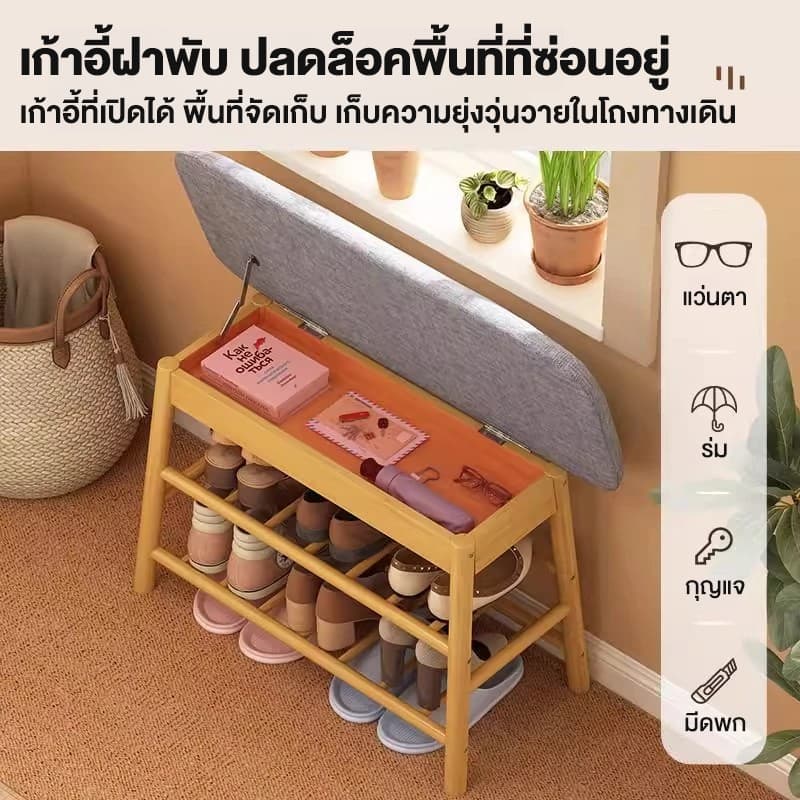 ม้านั่งเปลี่ยนรองเท้า ม้านั่งรองเท้าไม้ เหมาะสำหรับบ้านเช่าและทางเข้า รับน้ำหนักได้: 200 กก รูปที่ 3