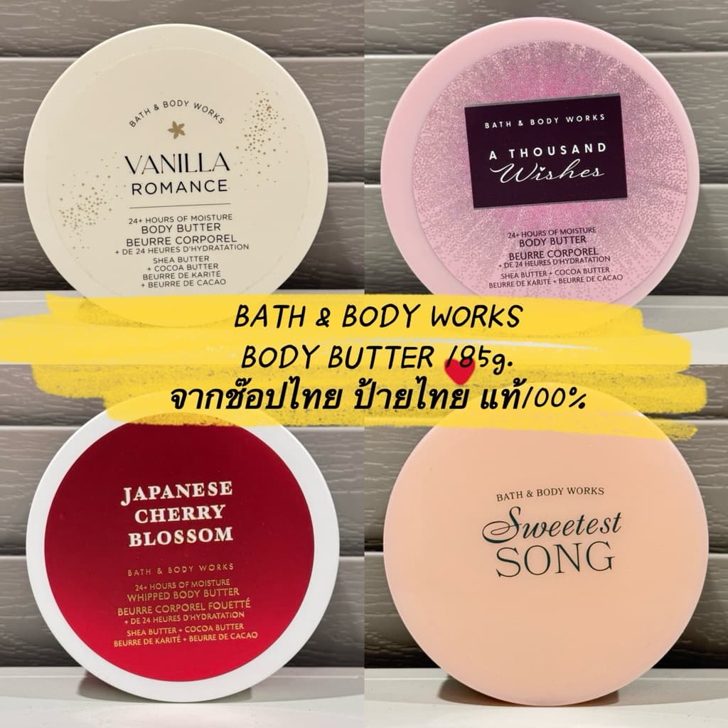 Bath & Body Works Body Butter 185g แท้100% ป้ายไทย บอดี้บัตเตอร์ เนื้อเข้มข้น หอมติดผิว บำรุงผิวนุ่มชุ่มชื้น รูปที่ 2