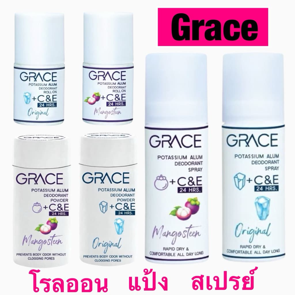 ผลิตภัณฑ์ระงับกลิ่นกาย GRACE โรลออน/แป้ง/สเปรย์ รูปที่ 1