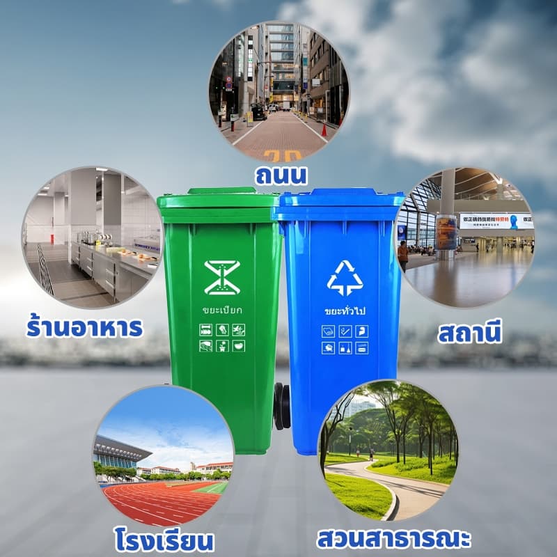 ถังขยะใหญ่ 120/240 ลิตร ถังขยะนอกบ้าน มีที่เหยียบ ล้อยางตัน ฝามีที่จับ หนาพิเศษ พลาสติกเกรดส่งออก ทนแดดทนฝน ที่แยกขยะ รูปที่ 9