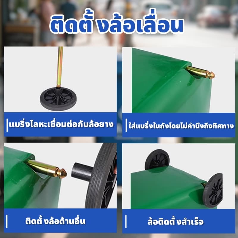 ถังขยะใหญ่ 120/240 ลิตร ถังขยะนอกบ้าน มีที่เหยียบ ล้อยางตัน ฝามีที่จับ หนาพิเศษ พลาสติกเกรดส่งออก ทนแดดทนฝน ที่แยกขยะ รูปที่ 8