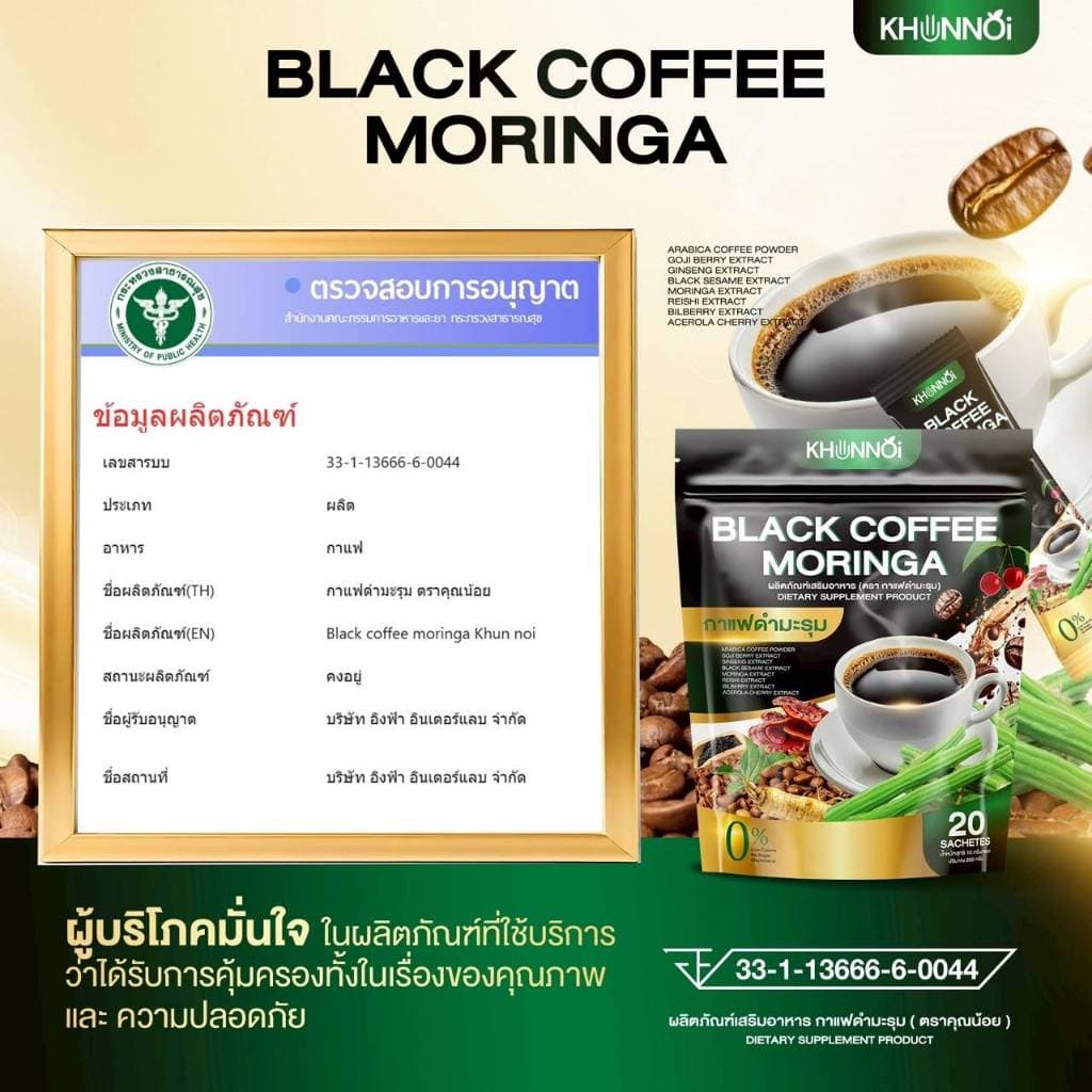 กาแฟดำมะรุม ตราคุณน้อย KHUNNOI เบาหวาน ความดัน ไขมัน ทานได้ เพื่อสุขภาพ รูปที่ 3