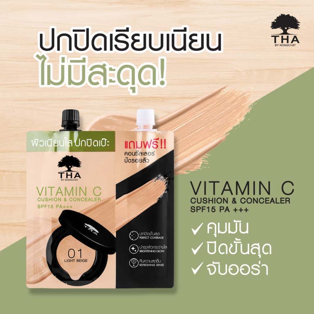 THA BY NONGCHAT วิตามินซีคูชั่นแอนด์คอนซีลเลอร์ เอสพีเอฟ15 พีเอ+++ 7g+2g ฑาบายน้องฉัตร รูปที่ 1