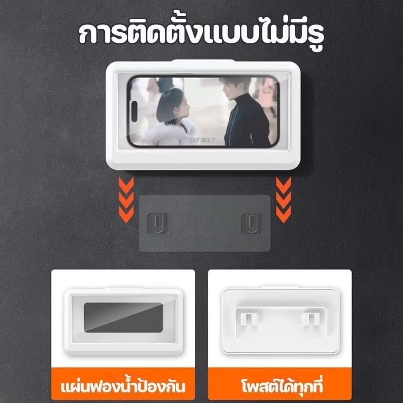 ที่วางโทรศัพท์ในห้องน้ําที่วางโทรศัพท์ อาบน้ำติดผนังกันน้ำ ที่วางโทรศัพท์มือถือหน้าจอสัมผัสแบบมีกาวในตัวป้องกันน้ำเข้า รูปที่ 6