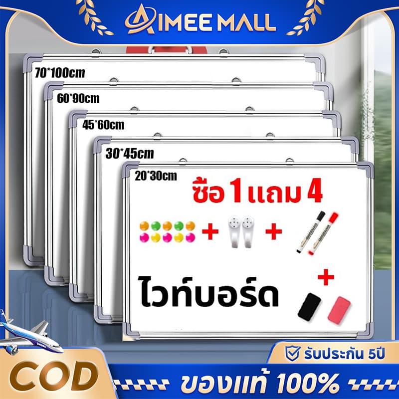 ไวท์บอร์ด Whiteboard กระดานไวท์บอร์ด 2 ด้าน กระดานเขียนลบได มีหลายขนาด สำหรับสำนักงานและห้องเรียน สามารถออกใบกำกับภาษีได
