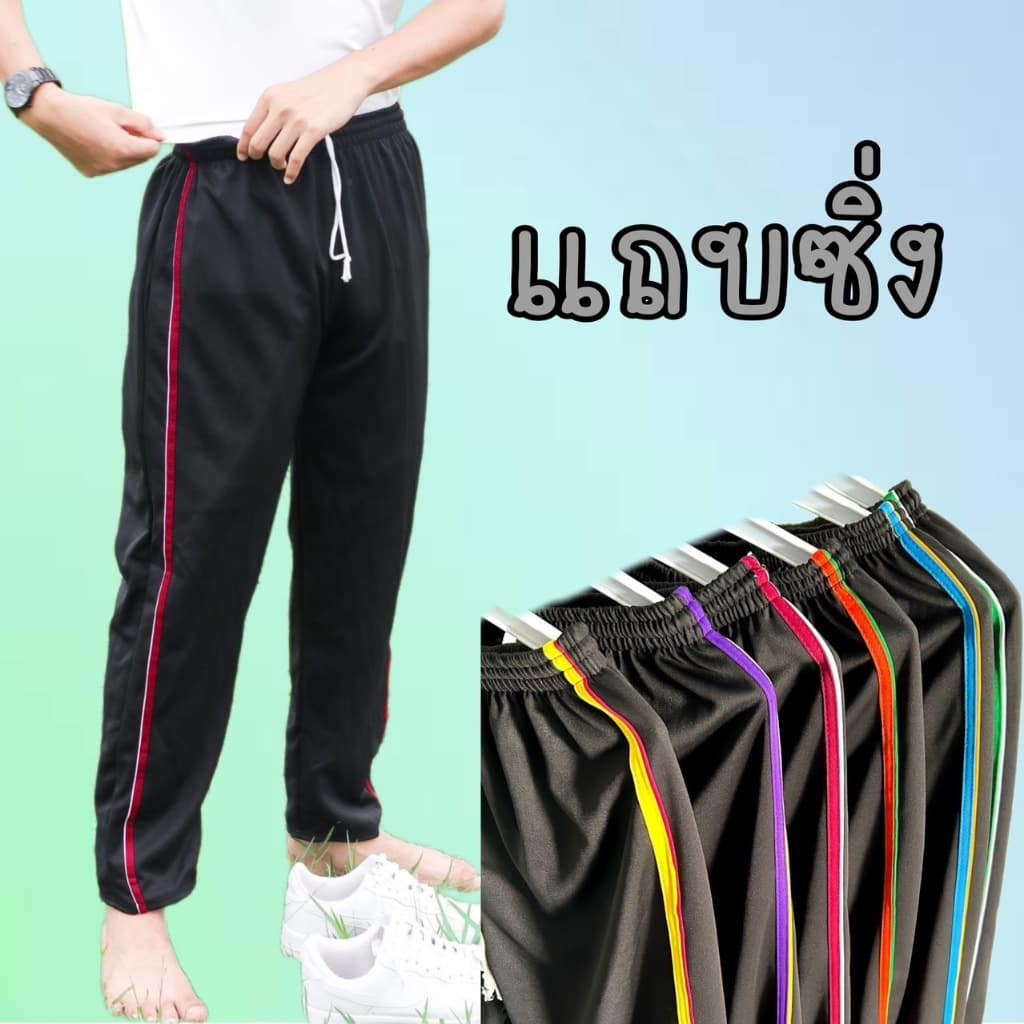 กางเกงวอร์มขาปล่อยแถบซิ่ง ผ้าวอร์มใส่สบายๆ ขนาดฟรีไซต์ สามารถใส่ได้ทั้งชายและหญิง รูปที่ 2