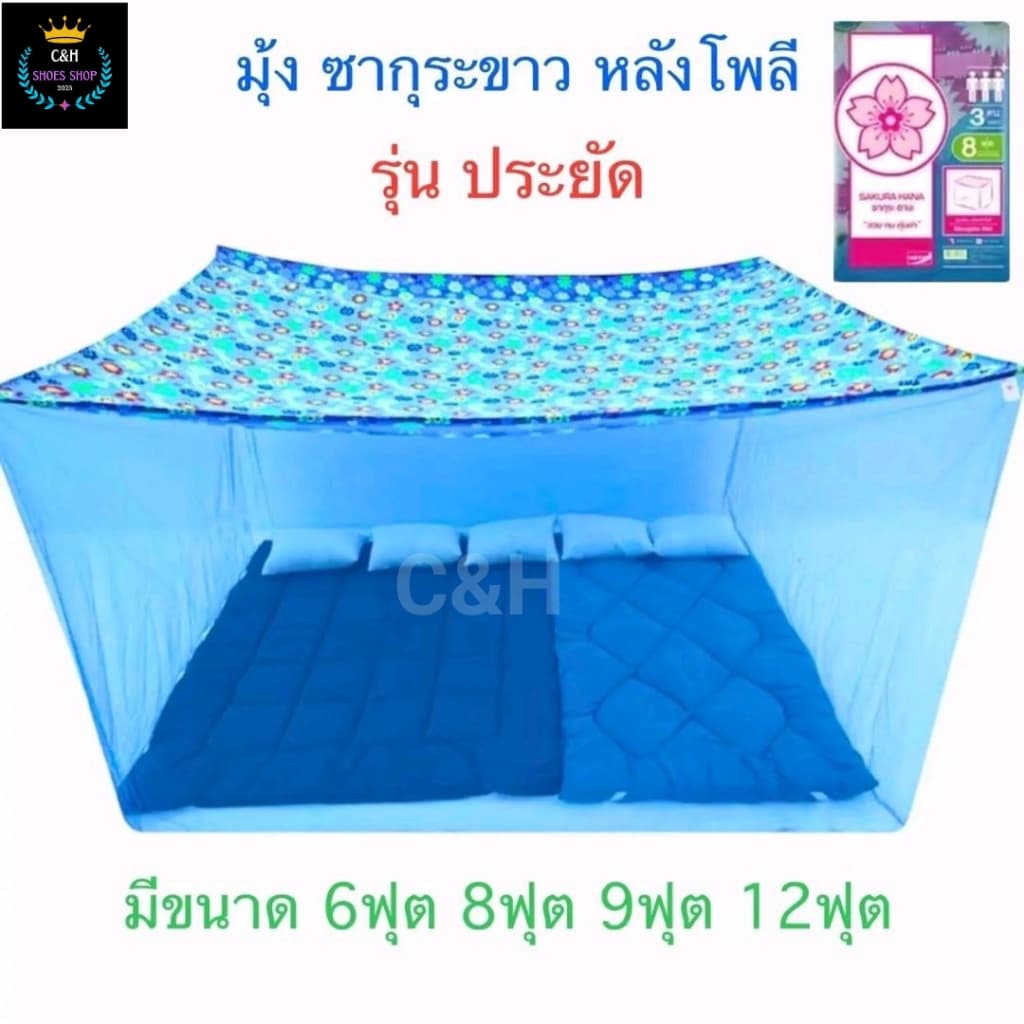 New Stock มุ้งกันยุงหลังคาโลพี มุ้งกันยุ้งหลังคาใส ขนาด 6ฟุต 8ฟุต 9ฟุต 12ฟุต สินค้าไทย รูปที่ 7