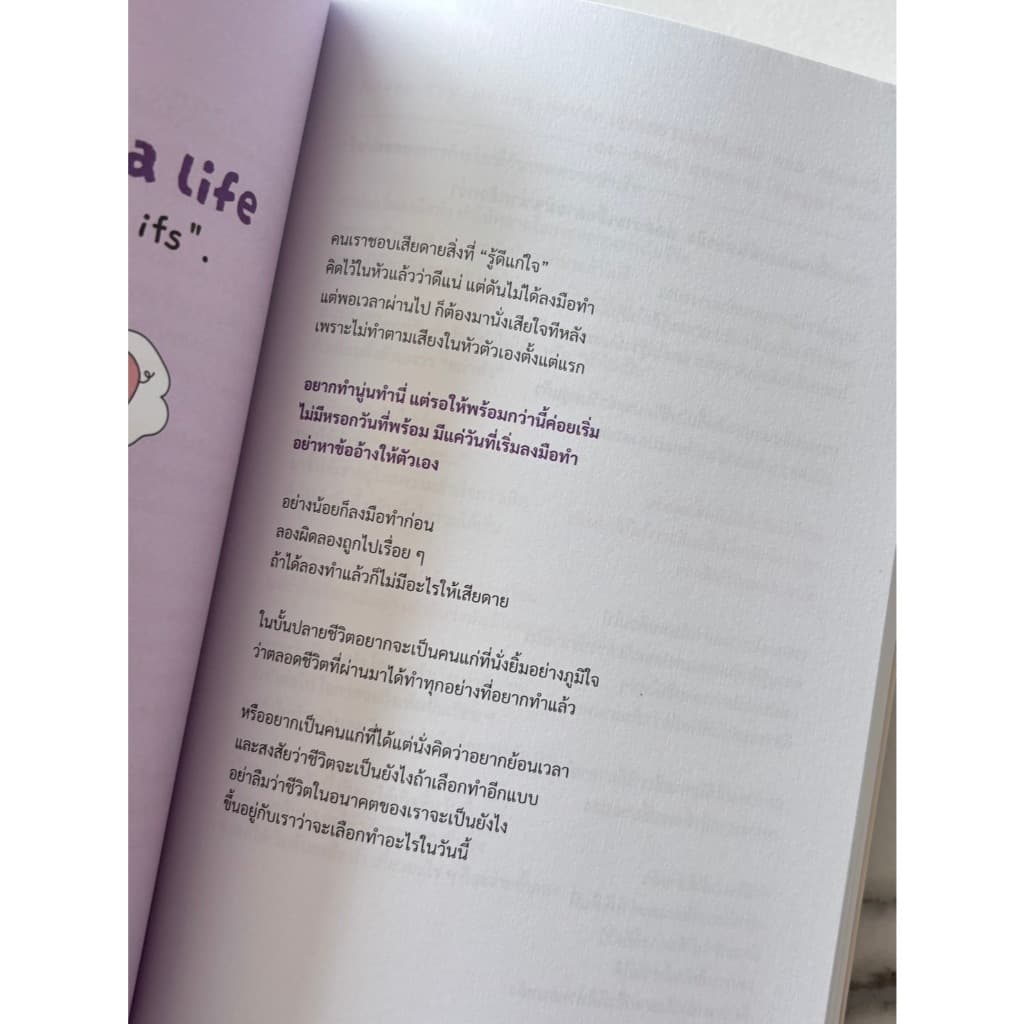 {ลดเยอะ ‼} หนังสือเรื่อง ปีศาจตัวนั้น คือฉันเอง:OpenDurian:สำนักพิมพ์OpenDurian : ราคาปก 379 บาท รูปที่ 3