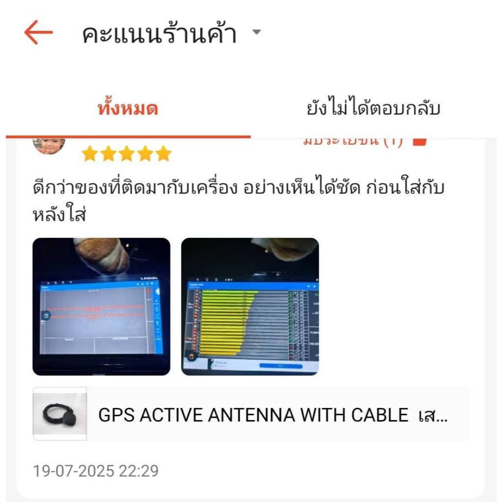 GPS ACTIVE ANTENNA WITH CABLE เสาจีพีเอส เสาGPS รูปที่ 5