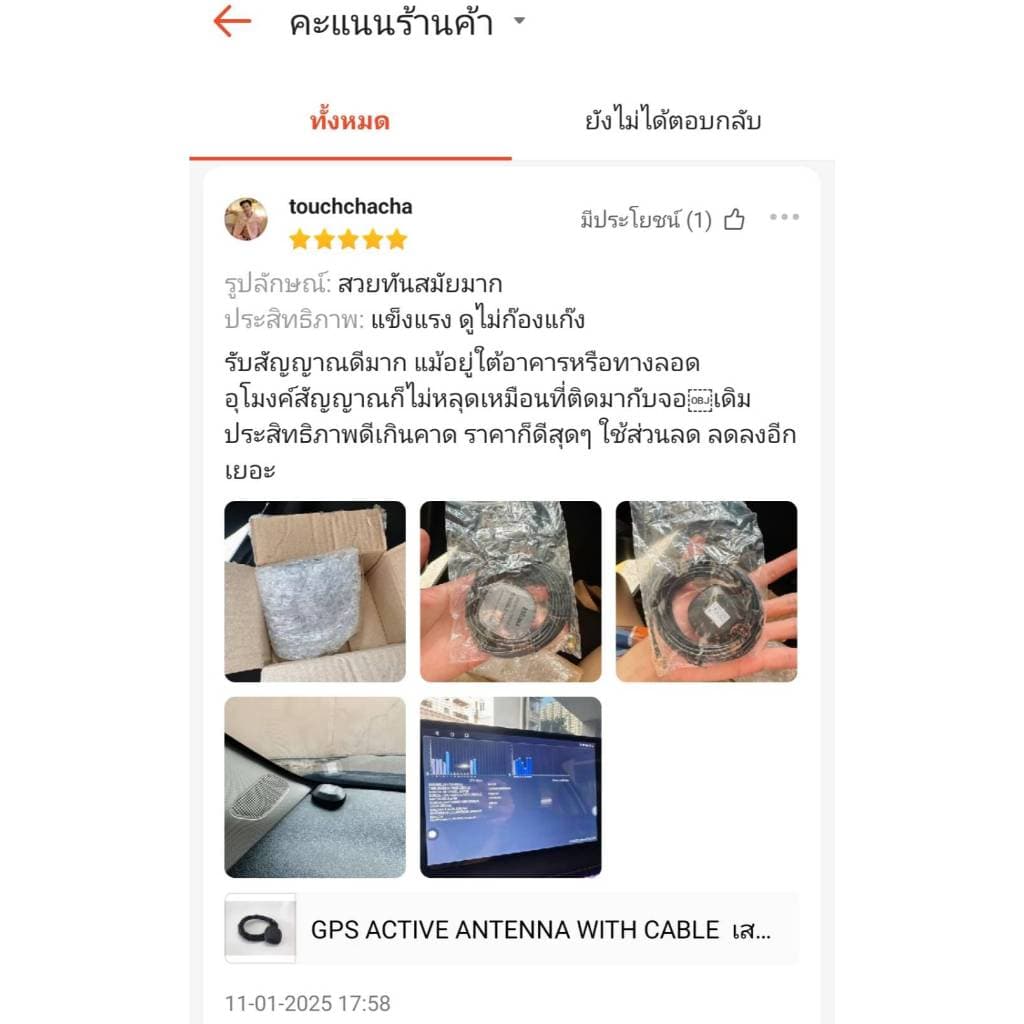 GPS ACTIVE ANTENNA WITH CABLE เสาจีพีเอส เสาGPS รูปที่ 3