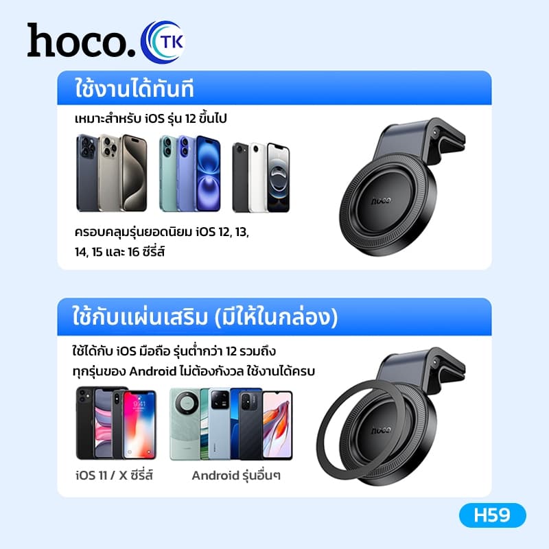 ที่ยึดโทรศัพท์ในรถยนต์ HOCO H59 ที่ยึดโทรศัพท์แบบแม่เหล็ก สำหรับติดช่องแอร์ ยึดแน่น ไม่หลุดง่าย รูปที่ 7