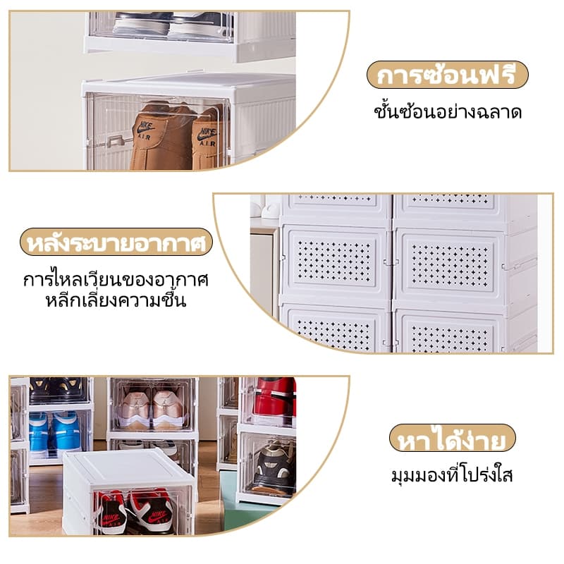 Havenly Shop กล่องวางรองเท้า พับเก็บได้ ตู้วางรองเท้า ชั้นวางรองเท้า เปิดฝาด้านหน้า กล่องรองเท้า รูปที่ 8
