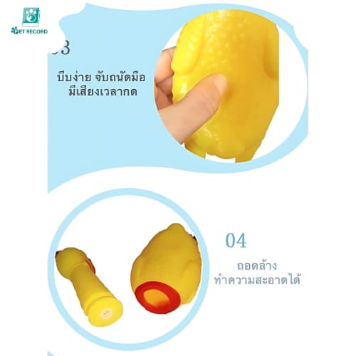 Pet Record ไก่โอ๊กร้องดัง ตุ๊กตาไก่ ของเล่นมีเสียง ของเล่นยางกัด รูปที่ 6