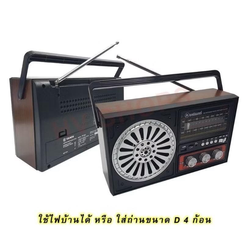**จัด ในไทย** วิทยุธานินทร์ ของแท้ รุ่น TF-323 มีบลูทูธในตัว เครื่องใหญ่ เสียงดี เสียงดัง ฟังชัด รูปที่ 3