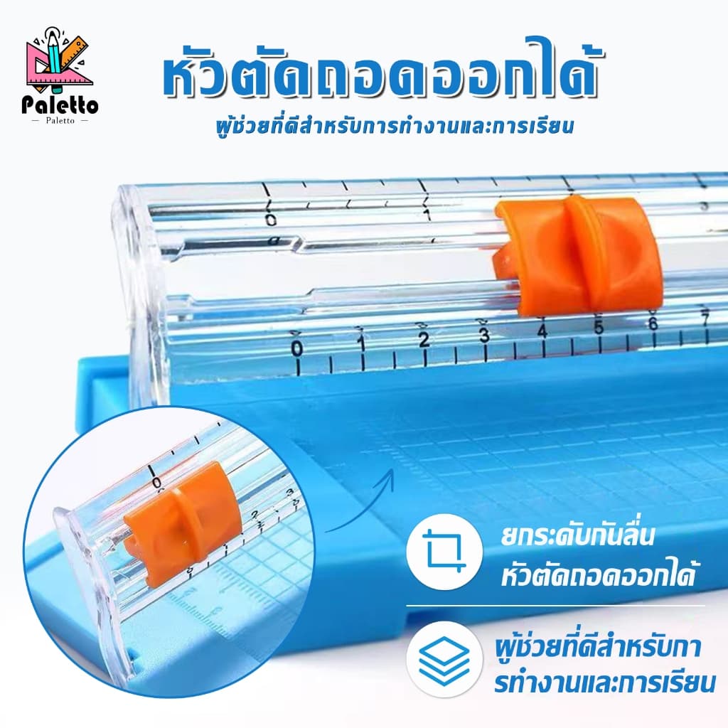 เครื่องตัดกระดาษ ขนาด 365*95 มม ตัดได้ทั้งด้านกว้างและยาว เครื่องตัดสำหรับกระดาษขนาด A4 หัวตัดถอดออกได้ ตัดกระดาษการ์ด รูปที่ 4