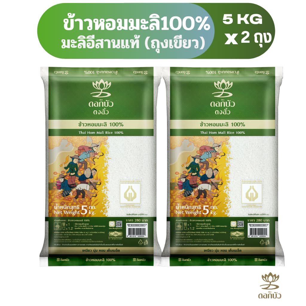 ข้าวตราดอกบัว ข้าวหอมมะลิ 100% 5กก.Pack 2 ถุง รูปที่ 1