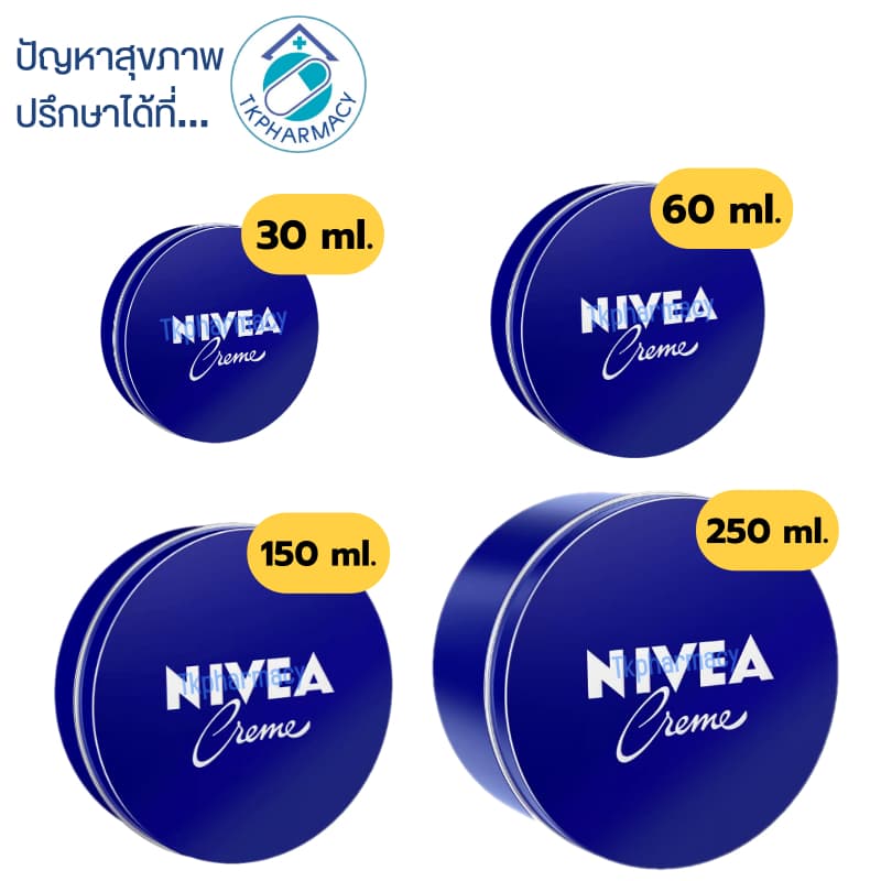 นีเวีย ครีม Nivea cream ตลับน้ำเงิน รูปที่ 1
