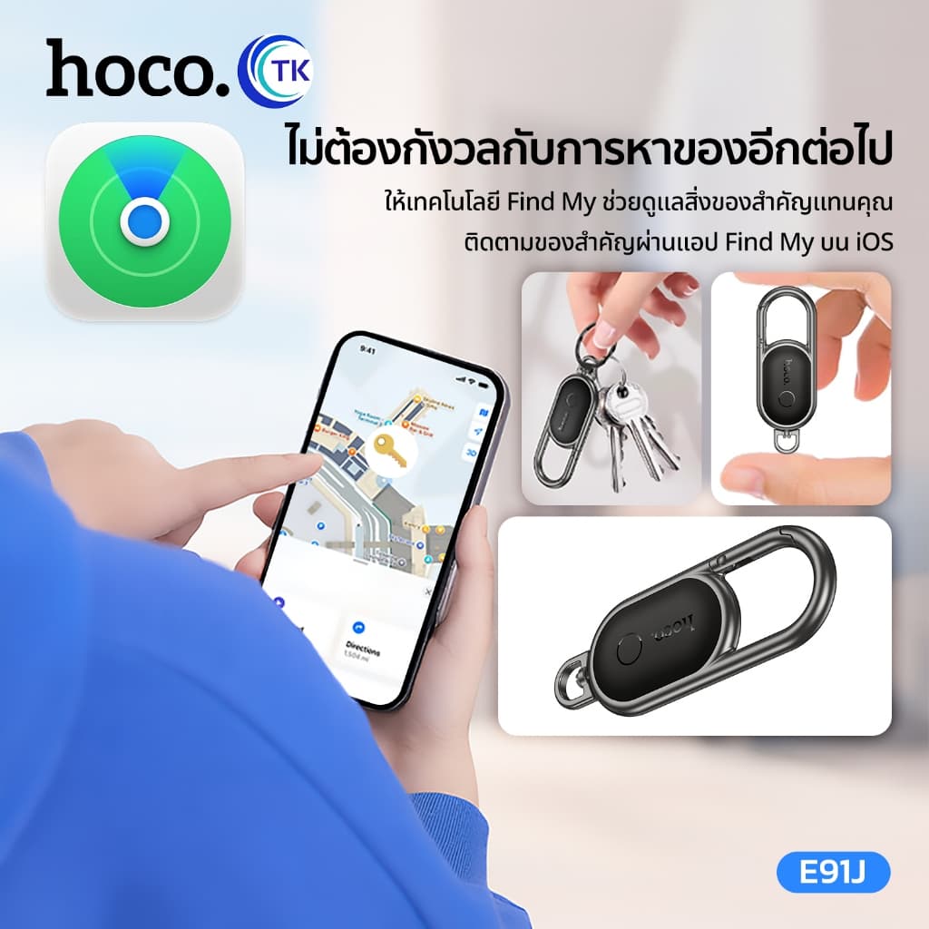 HOCO เครื่องมือติดตาม GPS ไร้สาย ป้องกันการสูญหาย รองรับ iOS ขนาดเล็กพกพาสะดวก ติดตั้งง่าย E91J รูปที่ 8