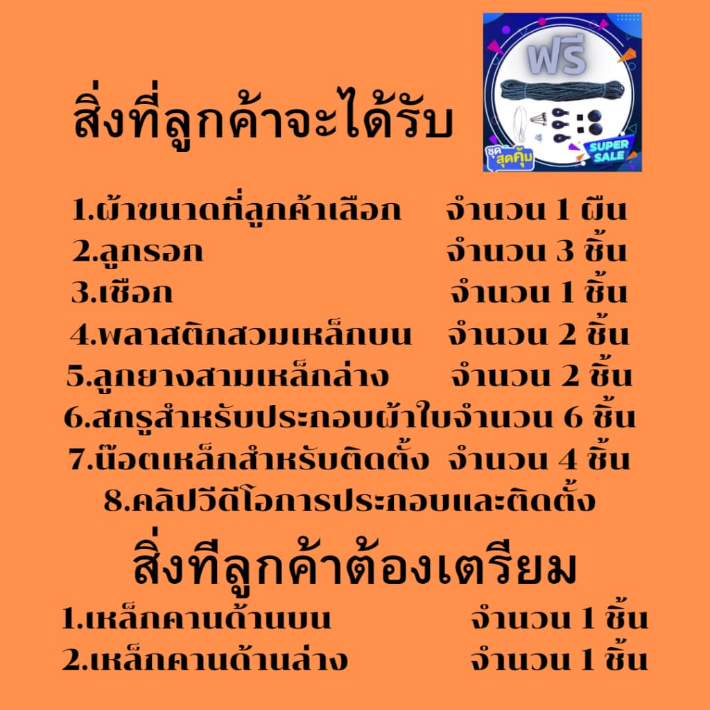 ผ้าใบกันสาดกึ่งสำเร็จรูปผ้าหนา 0.40 มิล สีชมพู พร้อมอุปกรณ์ ลูกค้าเตรียมเหล็กเอง มีสีให้เลือก 17 สี รูปที่ 4