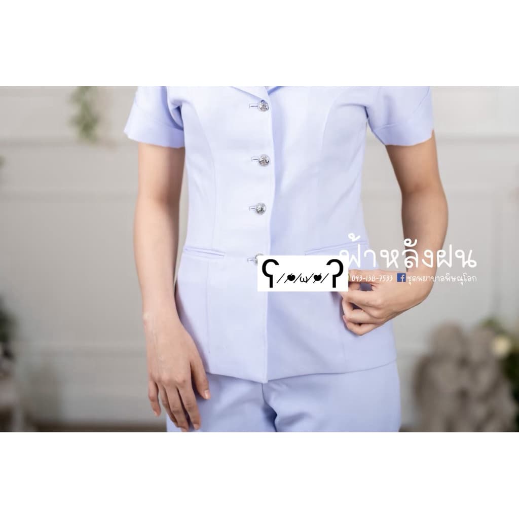ชุดพยาบาลกางเกง เสื้อเทเลอร์แหลม สีขาวโอโม่ เนื้อผ้าวาเลนติโน่ไม่บางได้มาตรฐาน กางเกงมีแบบเอวต่ำและเอวสูง มีซับในทั้งตัว รูปที่ 8