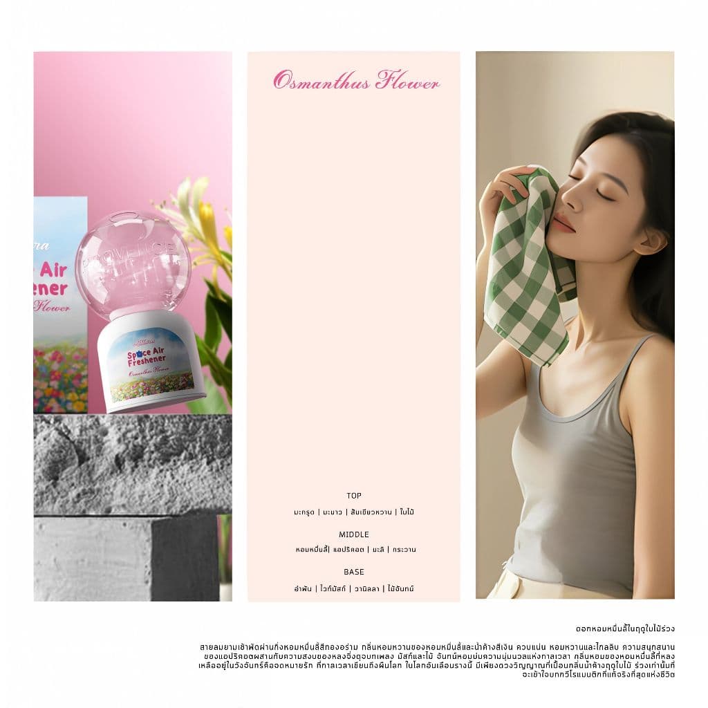 อโรมาเธอราพี น้ำหอมห้อง 350ml ฟอกอากาศ กลิ่นหอมติดทนนาน ตัวกระจายแสง 360° หัวกลับด้าน ดับกลิ่นห้องน้ำ รูปที่ 9