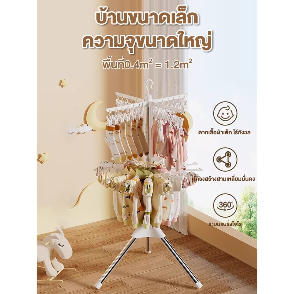ราวตากผ้า สแตนเลส ราวแขวนผ้าเช็ดหน้า ที่แขวนเสื้อเด็ก ที่แขวนเสื้อทารก เสาแขวนผ้า 16 เสา พับเก็บได้ ถอดออกได้ ผ้าเด็ก รูปที่ 2