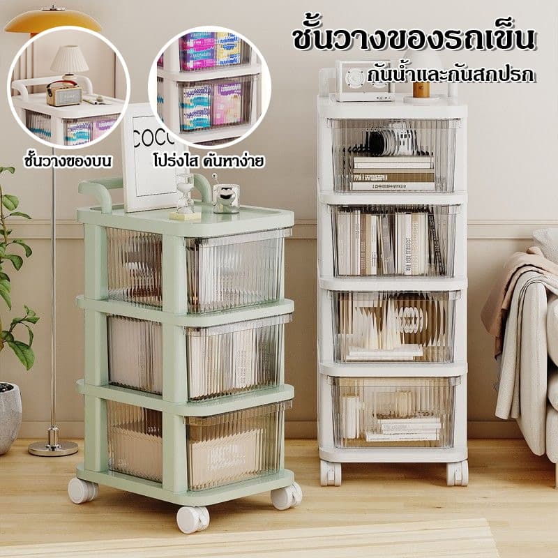 ลิ้นชัก ตู้อเนกประสงค์ มีล้อเลื่อน 2-5ชั้น ที่มือจับแบบพกพา เคลื่อนย้ายสะดวก ตู้เก็บของ รูปที่ 1