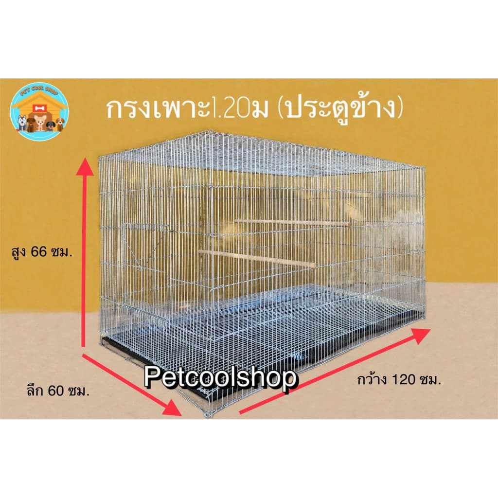 กรงเพาะนก เพาะกระรอก เพาะกระต่าย เพาะชูก้า ราคาจากโรงงานครับ!!! รูปที่ 2
