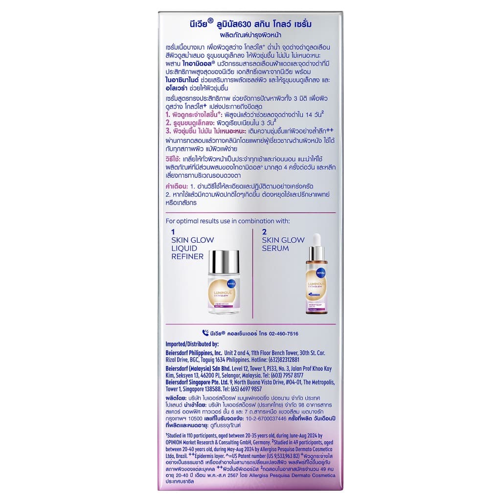 NIVEA - Luminous630 Skin Glow Serum 30 ml. นีเวีย ลูมินัส630 สกิน โกลว์ เซรั่ม รูปที่ 4