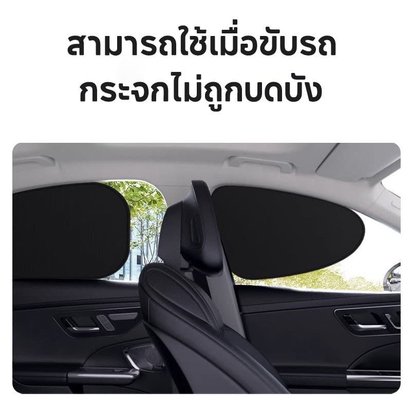 ม่านบังแดดรถยนต์ ม่านบังแดดด้านข้าง กันแดด กันUV ป้องกันแสงสะท้อน พับ ม่านบังแดดหน้าต่างด้านข้าง รูปที่ 4