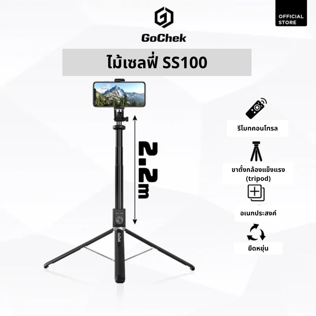 คอมโบไมค์ไร้สาย GoChek S24 + ไม้เซลฟี่ tripod/ขาตั้งกล้อง คอมโบอเนกประสงค์ เหมาะสำหรับไลฟ์สด ถ่ายวิดีโอ บันทึกเสียง รูปที่ 5