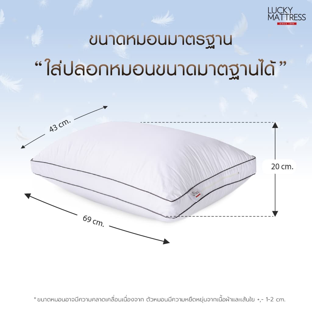LUCKY mattress หมอนหนุน HOTEL SMART PILLOW เส้นใย MICROGEL CLOUDSPRING รูปที่ 8