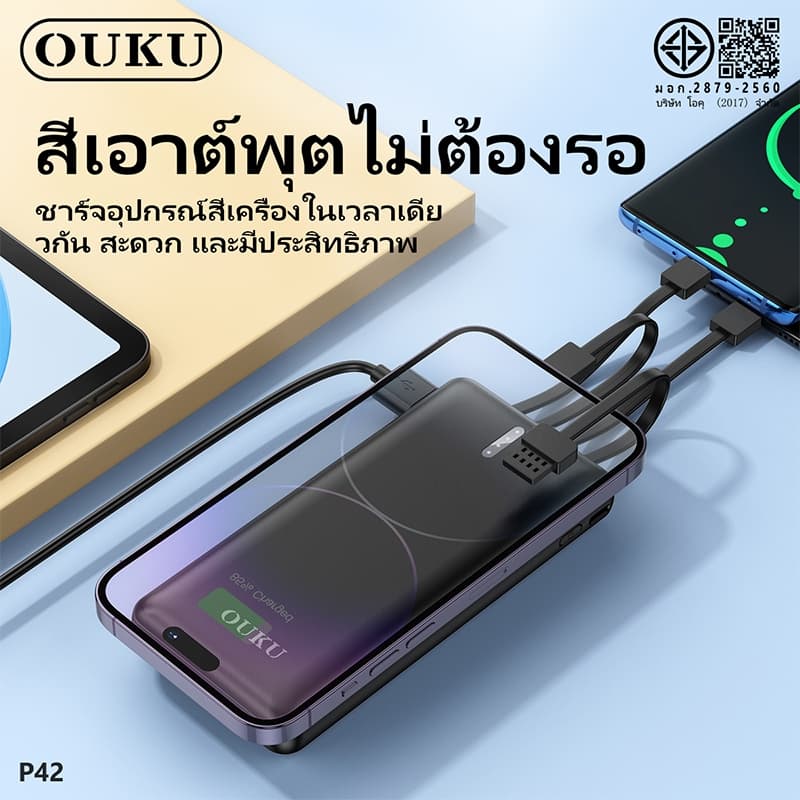 พาวเวอร์แบงค์ชาร์จเร็ว OUKU EK1-P42 สายชาร์จ 4 เส้นในตัว 10000mAh ระบบป้องกันกระแสไฟเกิน ขึ้นเครื่องบินได้ รูปที่ 8